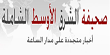 العالم لأستضافة المواقع
