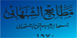 العالم لأستضافة المواقع