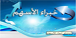 العالم لأستضافة المواقع