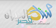 العالم لأستضافة المواقع